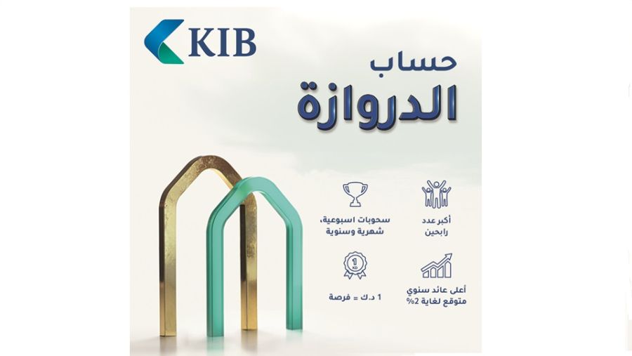 KIB يعلن أسماء الرابحين في السحب الشهري والأسبوعي لحساب الدروازة