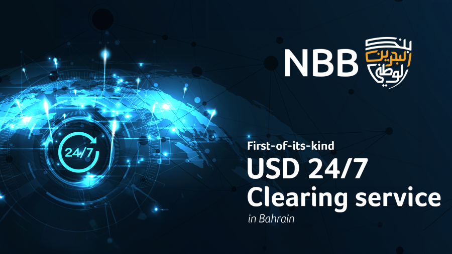 بنك البحرين الوطني