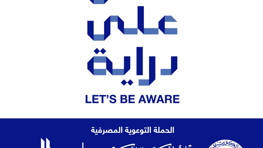 بنك الكويت الدولي