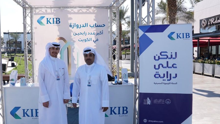 KIB يعزّز مفهوم الثقافة المالية عبر جناح خاص في مجمع مروج