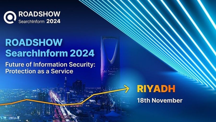 SearchInform RoadShow عالمية في السعودية: كيفية ضمان أمن المعلومات في الخليج