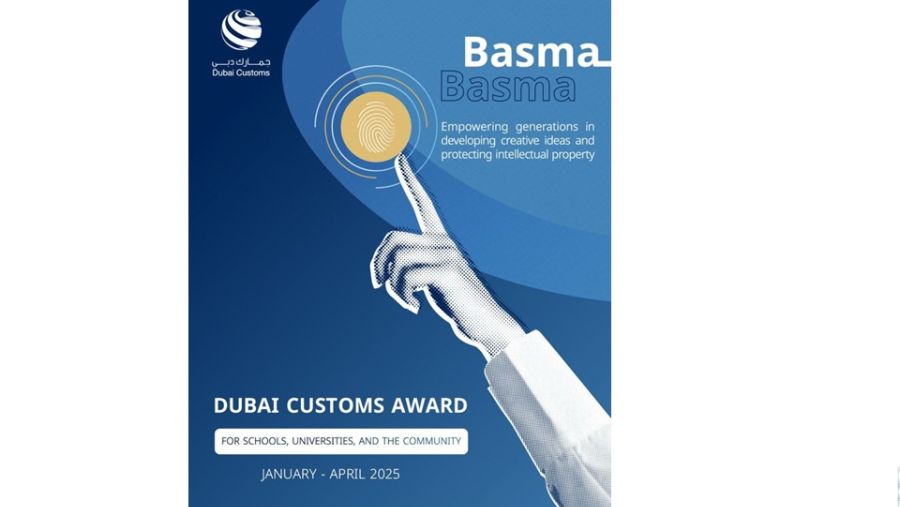 جمارك دبي تطلق جائزة "بصمة" لتحفيز الابتكار ونشر ثقافة حماية الملكية الفكرية لكافة أفراد المجتمع