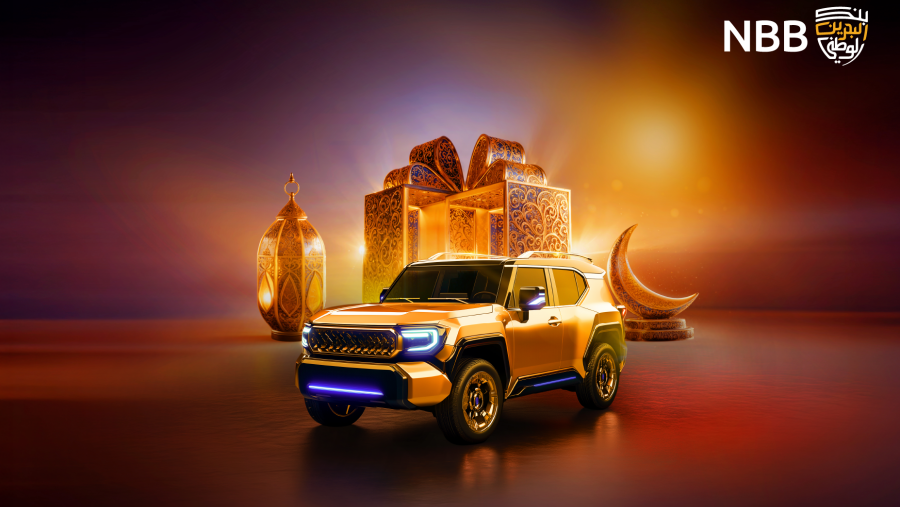بنك البحرين الوطني يستقبل الموسم الرمضاني 2025 بمكافآت استثنائية  للتمويلات