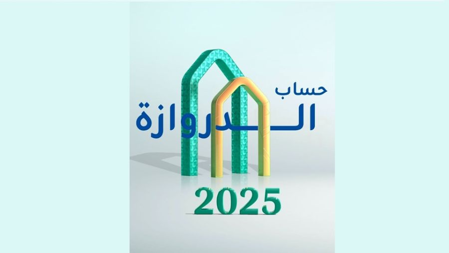 KIB يعلن أسماء الرابحين في السحب الشهري والأسبوعي ضمن حملة حساب الدروازة لعام 2025