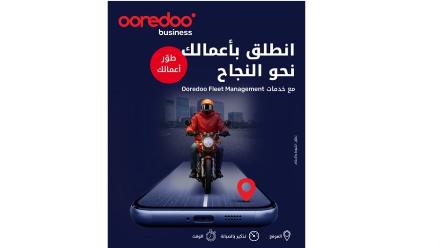  Ooredoo business تُطلق حلول إدارة الأساطيل المتكاملة لتعزيز الكفاءة التشغيلية وتحسين الأداء