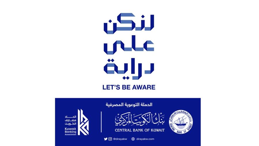 KIB يحذّر من أساليب الاحتيال عبر خدمة ومض 