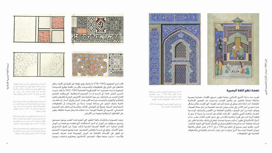 دار نشر الجامعة الأمريكية بالقاهرة تصدر النسخة العربية من كتاب "تاريخ التصميم الجرافيكي العربي"