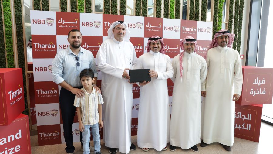 فوز محمود علي زينل بفيلا فاخرة من بنك البحرين الوطني