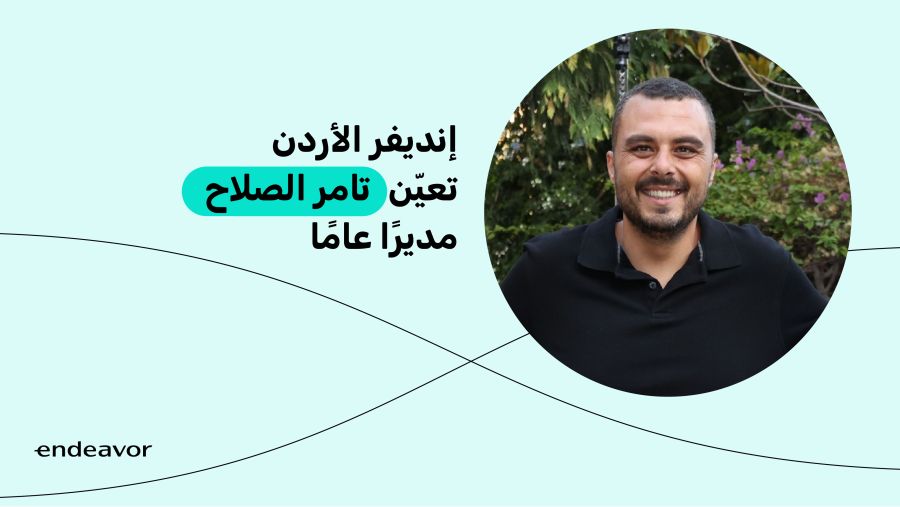 إنديفر الأردن تعيّن تامر الصلاح مديرًا عامًا