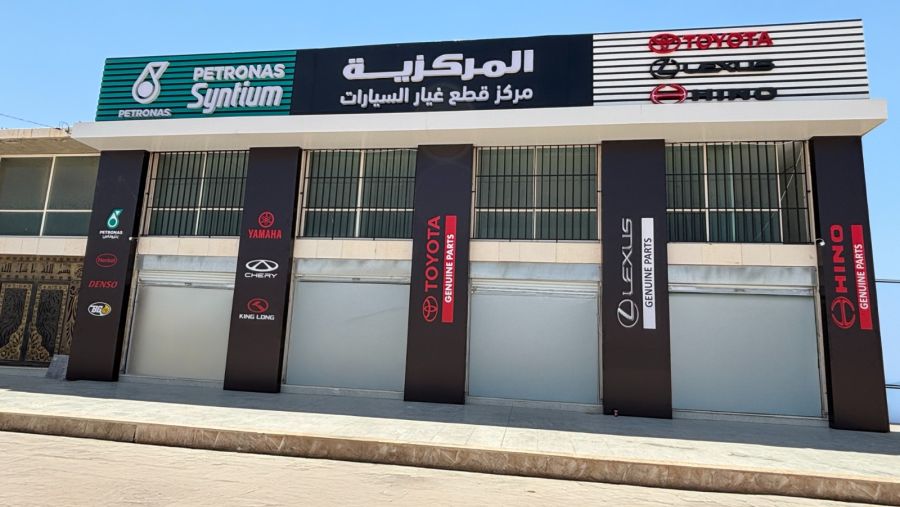 "مجموعة المركزية" تفتتح فرعًا جديدًا لقطع الغيار الأصلية في محافظة المفرق