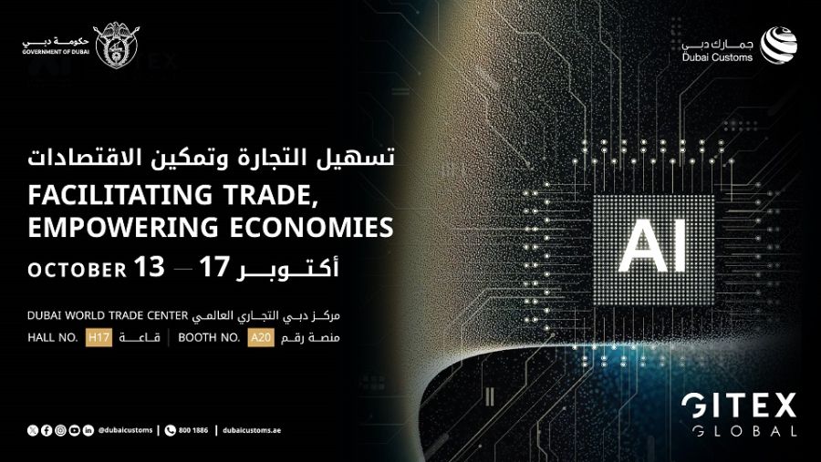 "الموانئ والجمارك والمنطقة الحرة" تشارك في "جيتكس جلوبال 2025" بمبادرات رقمية تعزز التحول الذكي وتوظف تقنيات الذكاء الاصطناعي