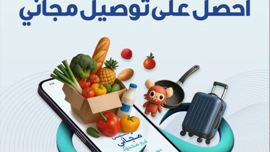 تعاونية الاتحاد تطلق برنامج Union Coop Unlimited لتقديم مزايا رقمية مبتكرة تشمل التوصيل غير المحدود