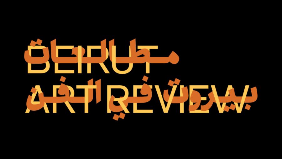 AUB Announces the Launch of Beirut Art Review