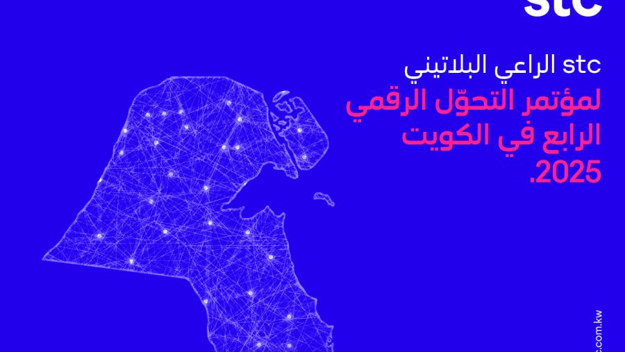 stc راعي بلاتيني لمؤتمر الكويت الرابع للتحول الرقمي 2025
