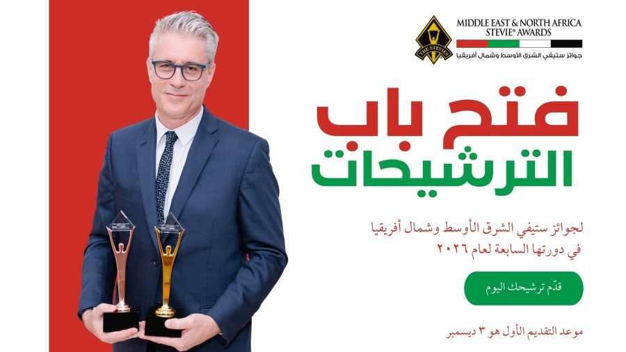 Call for Entries Issued for the 2026 Middle East & North Africa Stevie® Awards