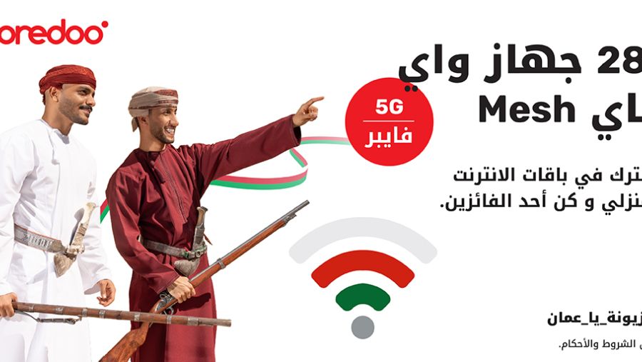 مواصلة احتفالاتها باليوم الوطني العماني، أعلنت Ooredoo عن مفاجأة خاصة لجميع عملاء خدمة الإنترنت المنزلي. هذا وسيتم تلقائيا ادخال جميع عملاء خدمة منزلي 5G أو فايبر الحاليين والجدد في السحب على أجهزة WiFi Mesh فائقة السرعة، ليستمتعوا بتجربة لا مثيل لها.  يعمل جهاز WiFi Mesh على تحسين جودة شبكة الواي فاي داخل المنزل عبر توسيع نطاق التغطية في جميع أركان المنزل ليساهم في تحسين تجربة الاتصال بالإنترنت، دون الحاجة للبحث عن مكان أفضل للإشارة أو التحرك بين الغرف؛ حيث يصبح استخدام الإنترنت أسرع وأقوى في كل زاوية من ز