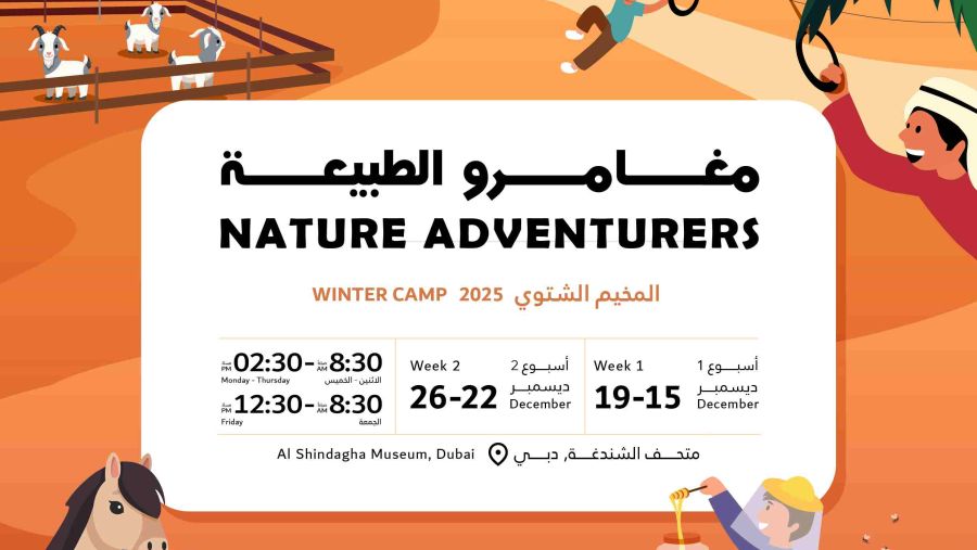 "دبي للثقافة" تمنح الأطفال تجارب إبداعية مبتكرة في مخيماتها الشتوية