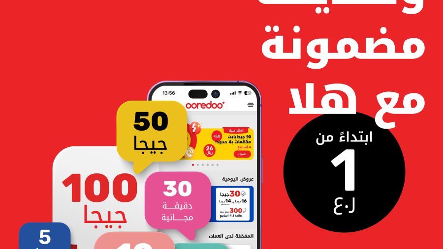 هدية مجانية من Ooredoo مع كل إعادة شحن للرصيد!