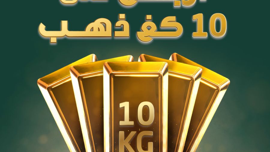 DIB Launches New Campaign Offering Customers the Opportunity to Win up to 10Kg Gold