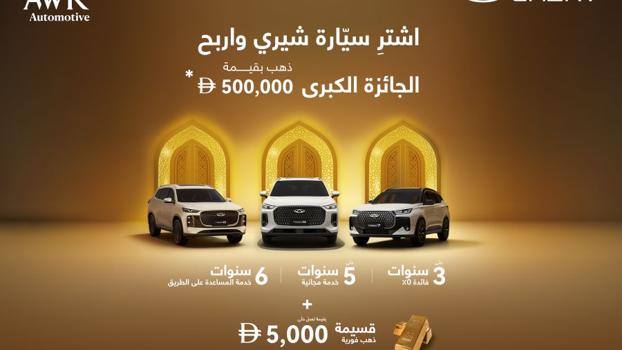 This Ramadan, Chery Awards One Lucky Winner a Grand Prize Gold voucher worth AED 500,000