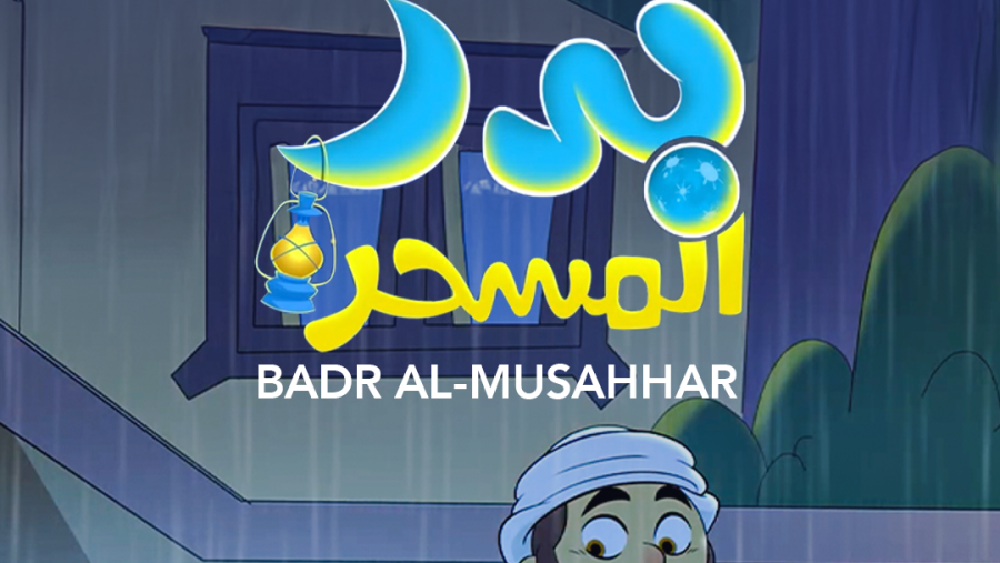 Dubai Culture Brings Ramadan Traditions to the Screen with New Animated Series 'Badr Al Musahar'
