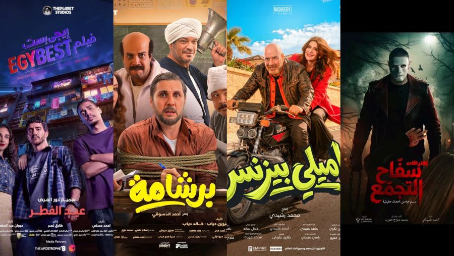 Eid al-Fitr 2026 films