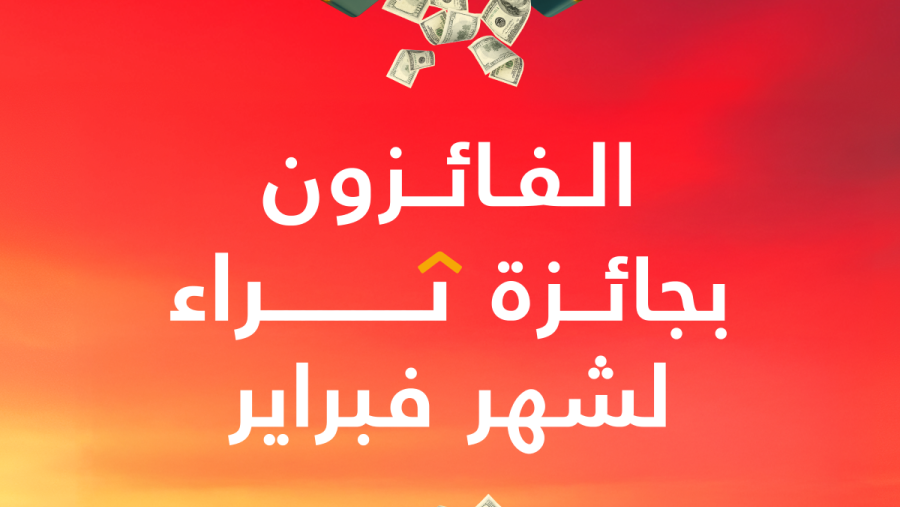 NBB Awards USD 500,000 to 50 Winners in February Thara’a Draw