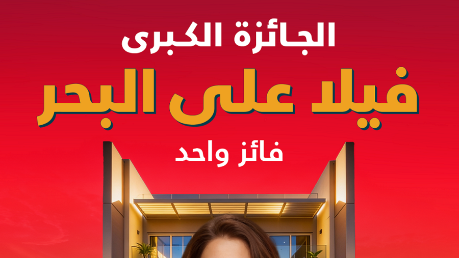 NBB Announces the First Thara’a Grand Prize Draw for a Luxury Villa and USD 10,000 for 100 Winners