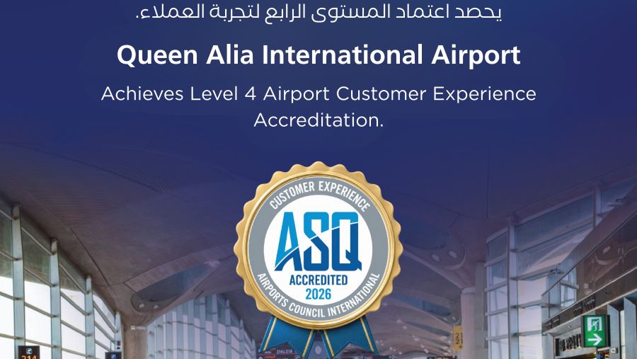 مجموعة المطار الدولي تحصل على اعتماد تجربة العملاء من المجلس الدولي للمطارات عن مطار الملكة علياء الدولي