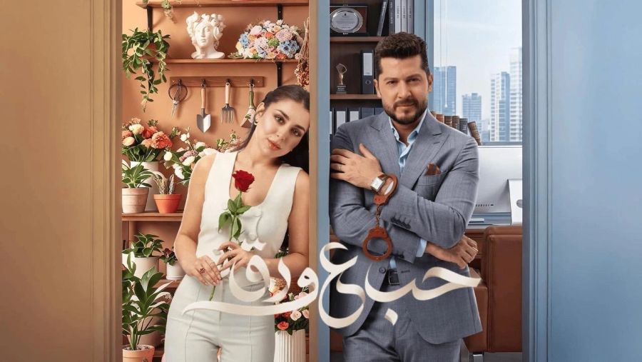 Hob Ala Waraq