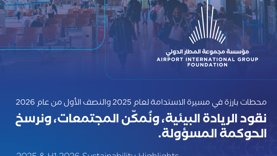 Airport International Group Strengthens Sustainable Operations in 2025 and H1 2026