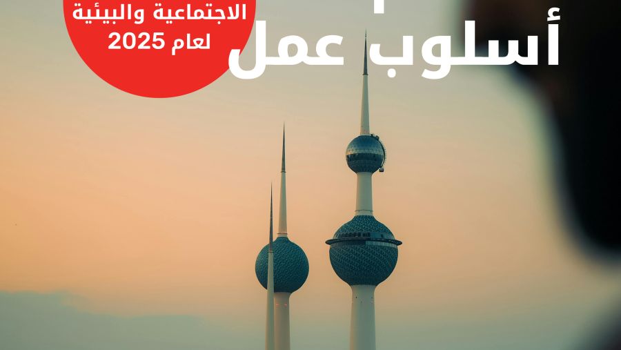 Ooredoo الكويت تجدّد التزامها بالاستدامة ودعم رؤية "كويت 2035"