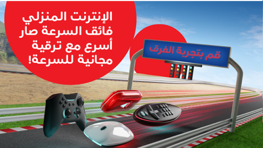 تتميز باقات الإنترنت فائق السرعة بالألياف البصرية كونها متكاملة ومثالية للعملاء الذين يتطلعون إلى الحصول على خدمة إنترنت متعددة المزايا وذات قيمة مضافة. 