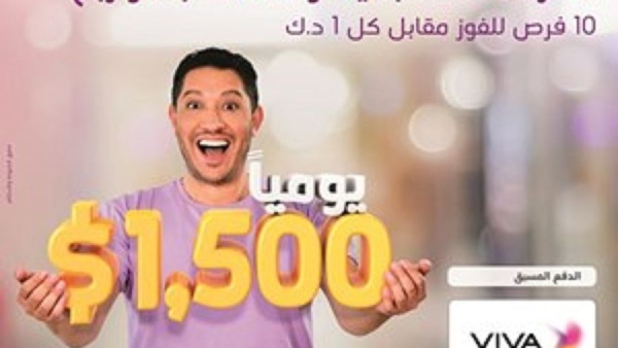 أعلنت شركة الاتصالات الكويتية عن أسماء الفائزين في سحب الأسبوع السابع لحملة allo