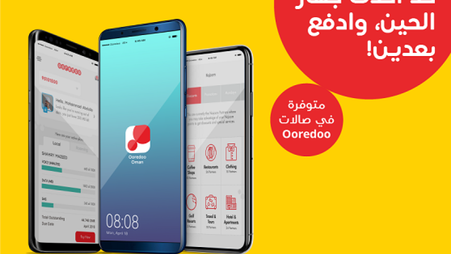تقدم Ooredoo لعملائها خيارات متعددة تناسب مختلف متطلباتهم المالية والخاصة بالبيانات حيث يمكنهم الاشتراك في أي من باقات شهري بعقد لمدة 12 شهراً أو 24 شهراً.