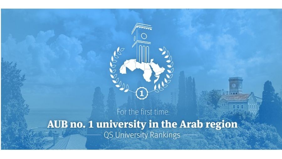 AUB الأولى في المنطقة العربية