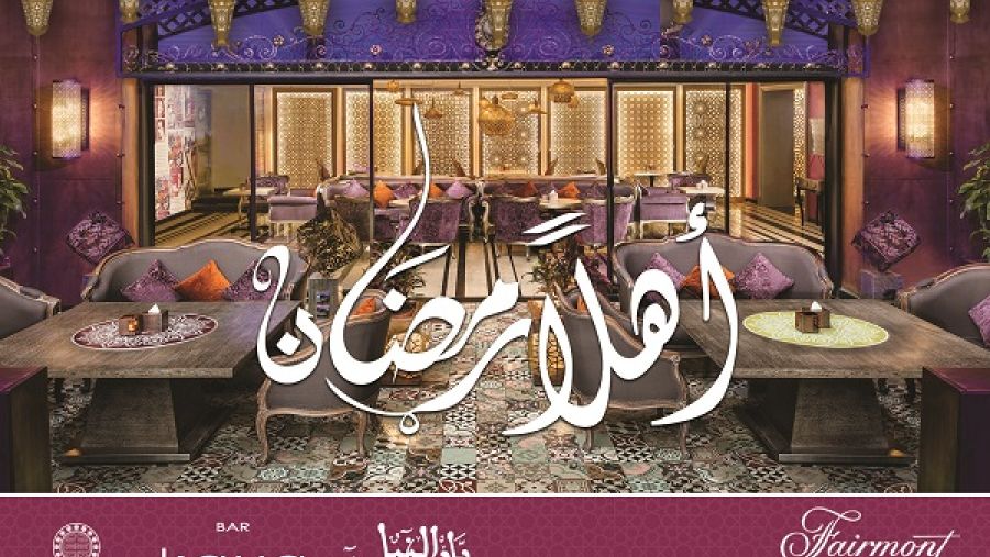أهلاً رمضان