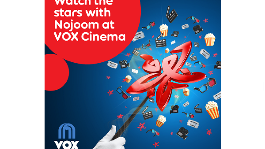 يمكن لأعضاء نجوم استخدام تطبيق Ooredoo Oman لحجز تذاكرهم في إحدى صالات فوكس الـ 11 الموزعة في مختلف أنحاء السلطنة.
