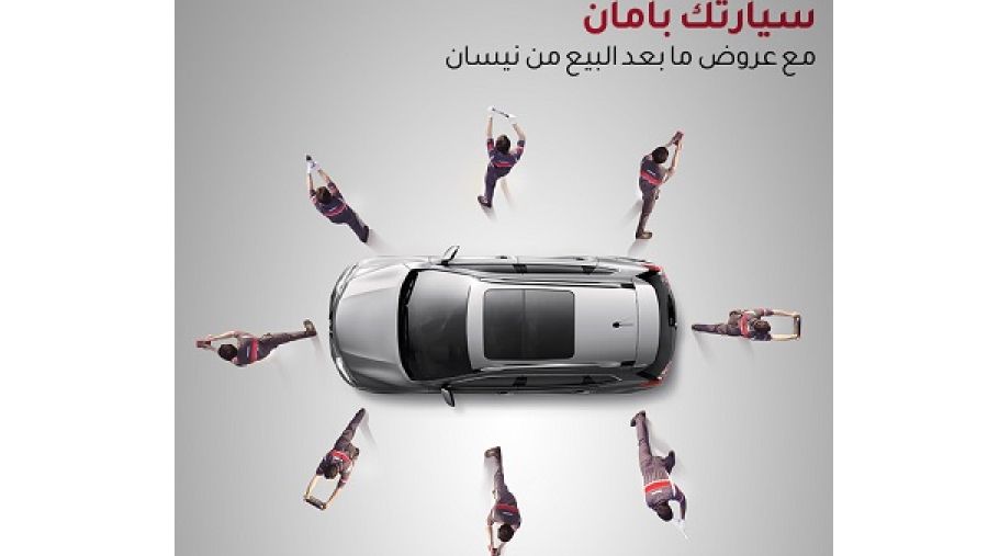 تعمل شركة نيسان البابطين على تطوير مراكز خدمة نيسان بصورة دائمة لتكون مجهزة بأحدث الأدوات والمعدات التي بقوم بإدارتها أخصائيون ومستشارو خدمة يتمتعون بدرجة عالية من الكفاءة والخبرة.
