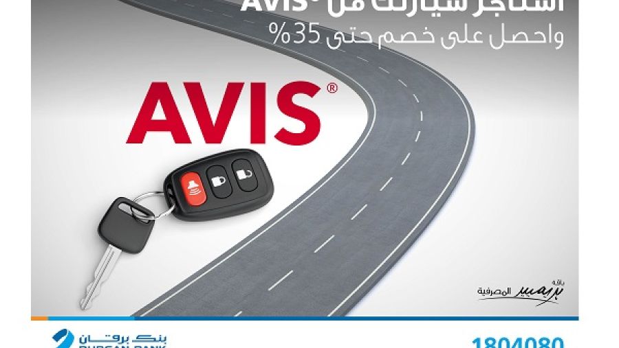 بنك برقان