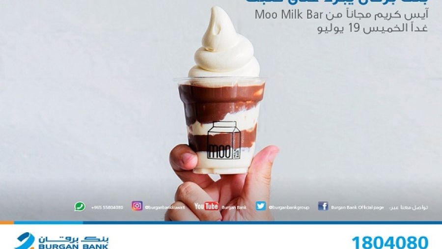 للإستفادة من العرض يجب على العملاء زيارة Moo Milk Bar الكائن في شارع مبارك الكبير في مدينة الكويت.