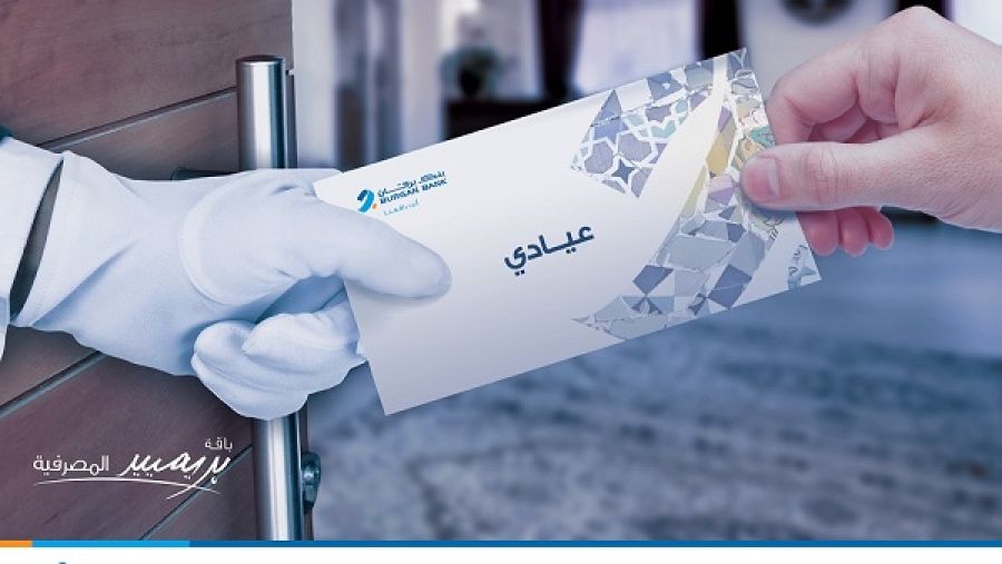 عد خدمة بريميير كونسييج واحدة من باقة المزايا والخدمات المتنوعة التي يحرص البنك على ابتكارها وتطويرها لتوفر أعلى معايير التميز لعملاء باقة بريميير المصرفية