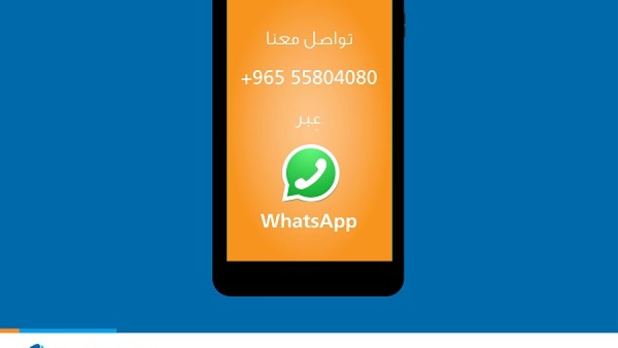 خدمة الواتساب الجديدة
