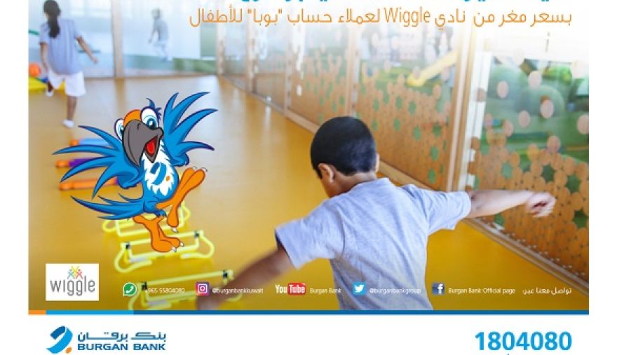هذا العرض ساري للإشتراكات لمدة شهر فقط و يعتبر31 يوليو 2018 هو أخر يوم للتسجيل للحصول على مزيد من المعلومات حول حساب بوبا للأطفال من بنك برقان وآخر عروضه