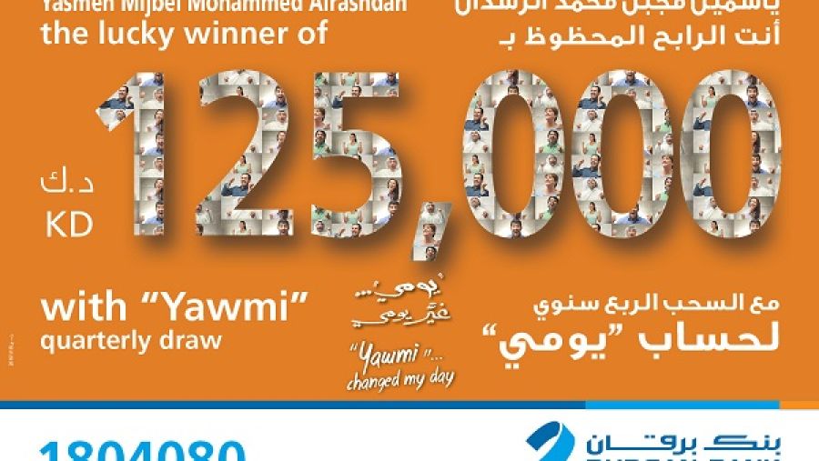 للتأهل للسحوبات الربع سنوية يتعين على العملاء أن لا يقل رصيدهم عن500  د.ك لمدة شهرين كاملين قبل تاريخ السحب وكما أن كل 10  د.ك تمثل فرصة واحدة  لدخول السحب.
