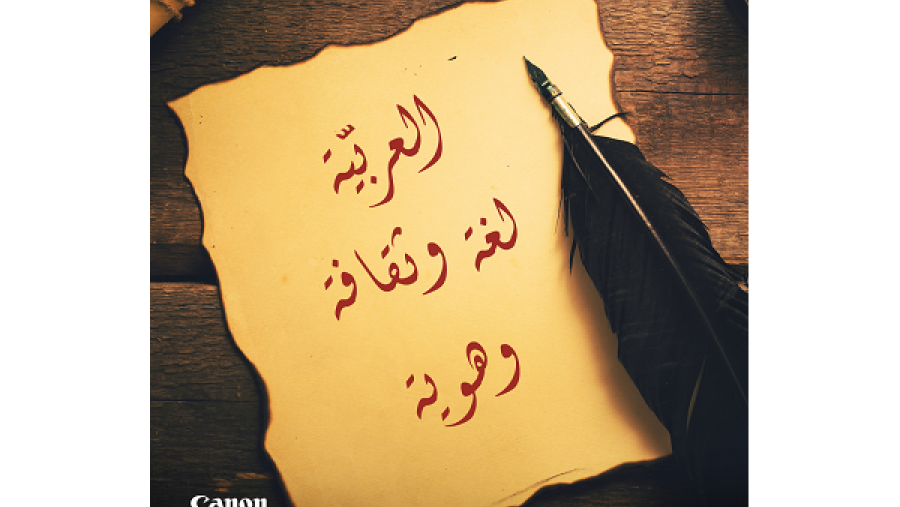 الراعي الرسمي للنسخة الخامسة من مبادرة (بالعربي) التي أطلقتها مؤسَّسة محمد بن راشد آل مكتوم