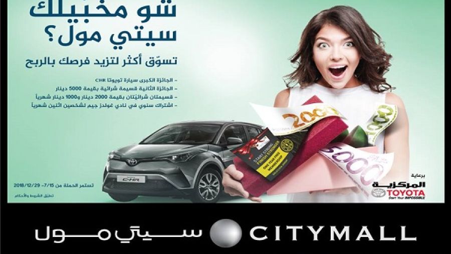 يميز هذه الحملة ويجعلها الأولى من نوعها هو حجم الجوائز التي سيربحها الفائزون: إذ سيجري السحب في كل شهر على قسيمتين شرائيتين إحداهما بقيمة 2000 دينار وأخرى بقيمة 1000 دينار.