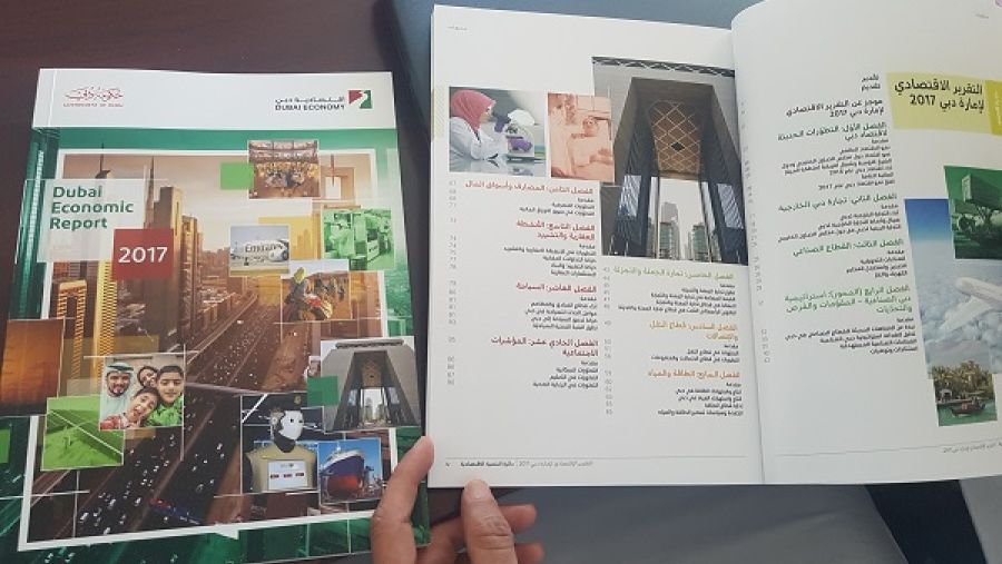 التقرير الاقتصادي لإمارة دبي 2017