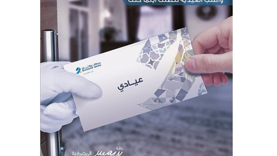 تعد خدمة بريميير كونسييج واحدة من باقة المزايا والخدمات المتنوعة التي يحرص البنك على ابتكارها وتطويرها لتوفر أعلى معايير التميز لعملاء باقة بريميير المصرفية .