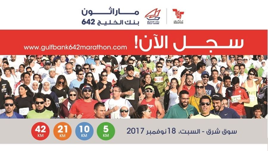 باب التسجيل مفتوح للأفراد والمجموعات ممن يرغب في المشاركة